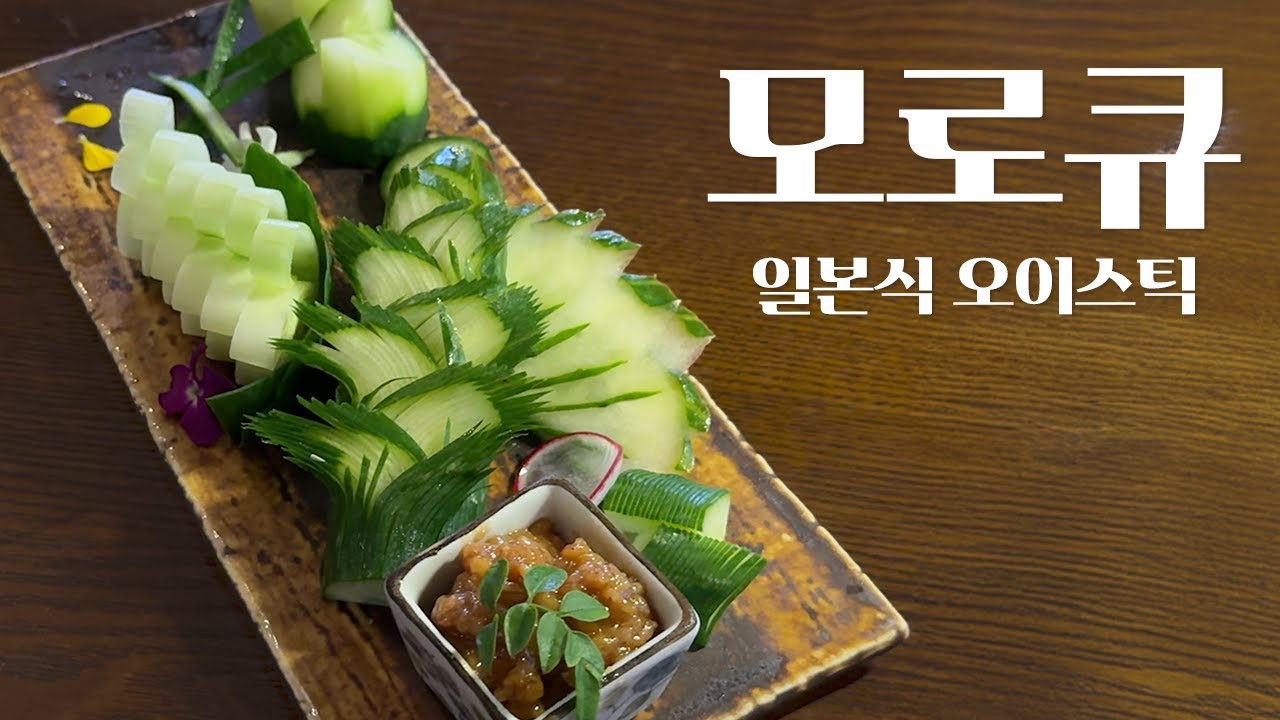 일본의 오이스틱 아트